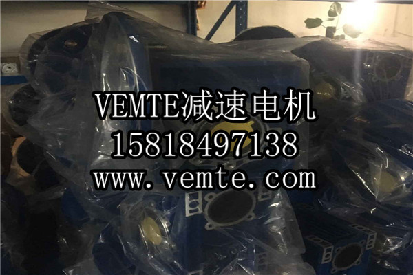 RV減速機(jī)，NMRV減速機(jī),渦輪渦桿減速機(jī) (29)
