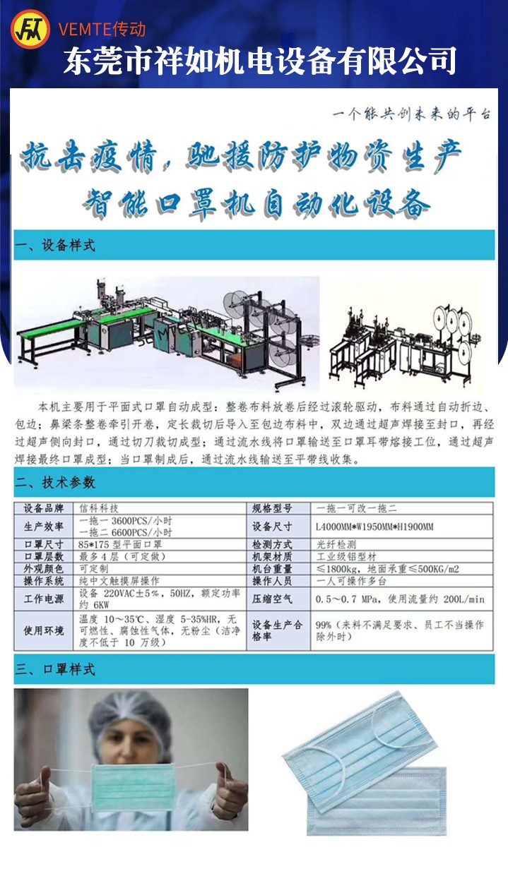 口罩機減速機，口罩機NMRV蝸輪蝸桿減速機
